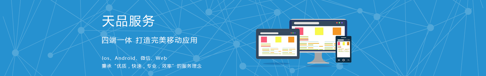 APP-微信小程序開發(fā)-知識學(xué)院