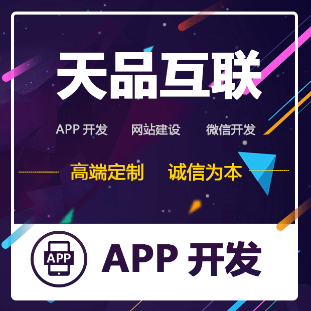 北京app開發(fā)公司哪家好？