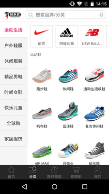 好樂買-移動購物APP制作案例