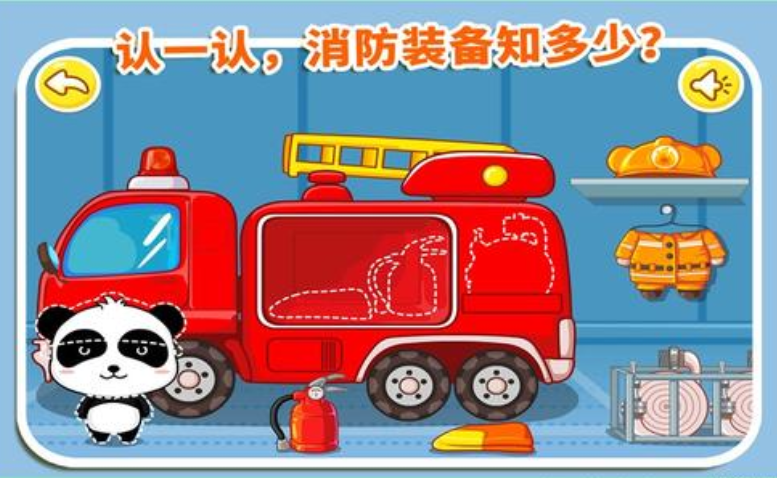 消防安全APP開發(fā)有什么功能？