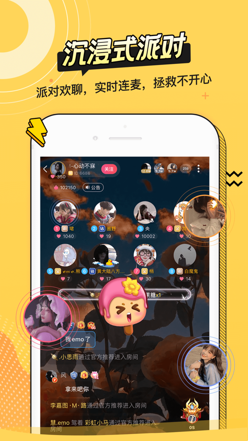 耳萌-聲控語(yǔ)音交友，陪聊天APP案例