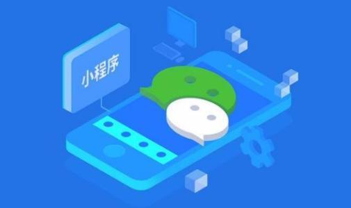 微信小程序開發(fā)是什么？