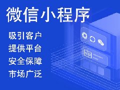 微信小程序開(kāi)發(fā)怎么做店鋪